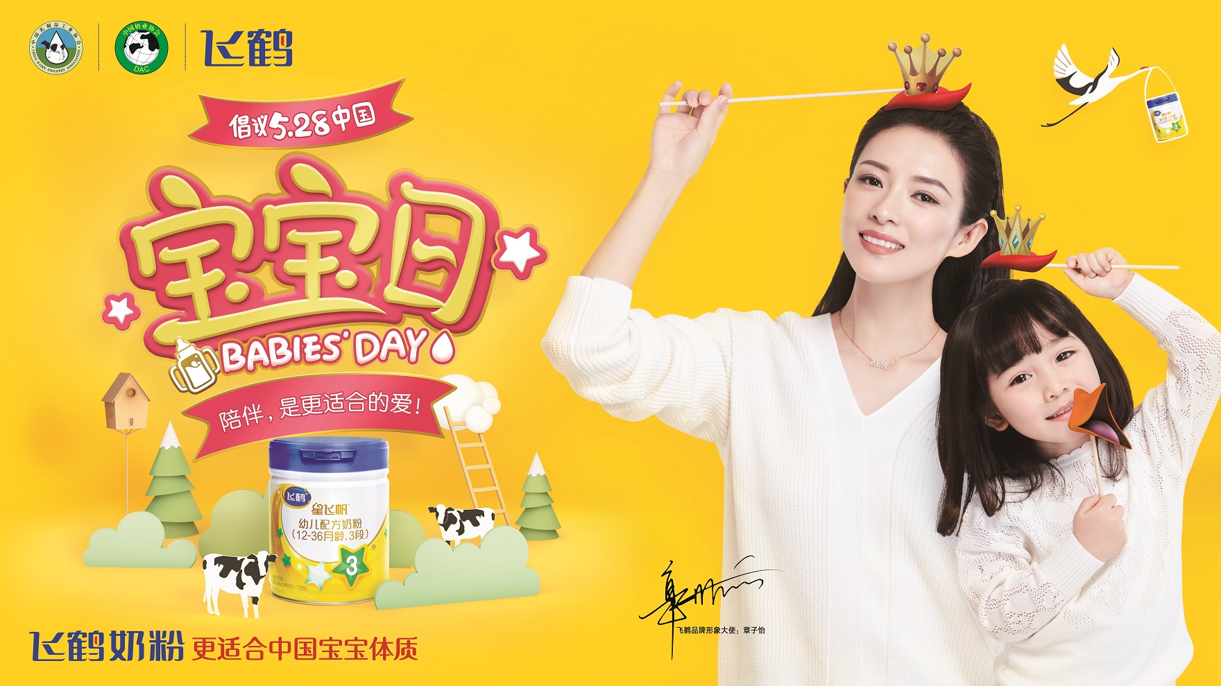 飞鹤又出大片,520承包地铁站,让世界听到爱的表白!